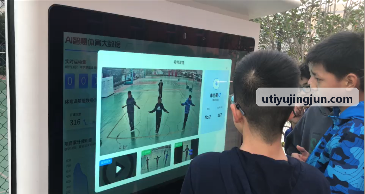 U体育力量抗阻训练体系